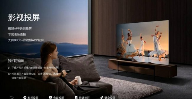 海信电视怎么投屏华为