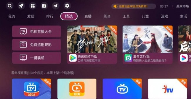 海信电视怎么投屏华为
