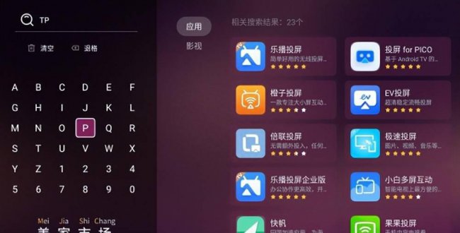 海信电视怎么投屏华为