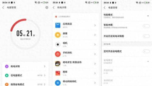 魅族note8最严重的缺点在哪