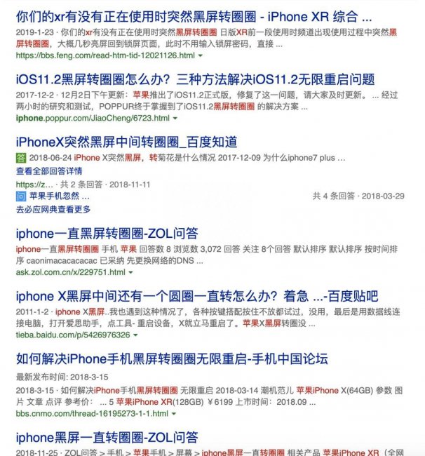 苹果xr黑屏转圈怎么回事