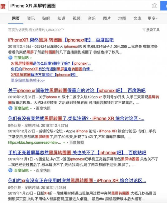 苹果xr黑屏转圈怎么回事
