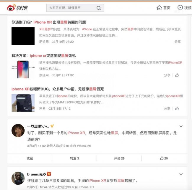 苹果xr黑屏转圈怎么回事