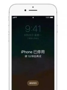 捡苹果手机id锁了怎么解锁 捡到的iphone解id锁的方式