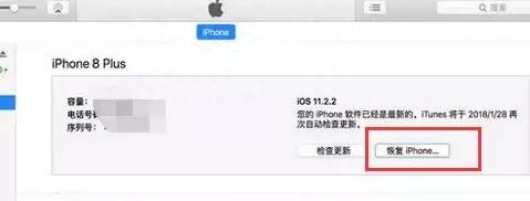 捡苹果手机id锁了怎么解锁