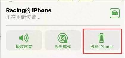 捡苹果手机id锁了怎么解锁