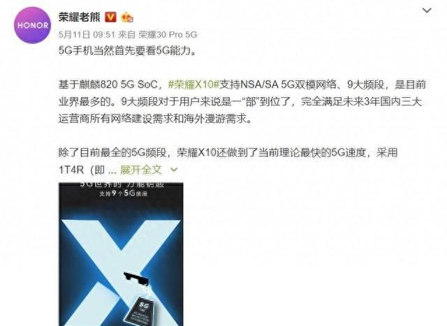 荣耀x10手机参数配置