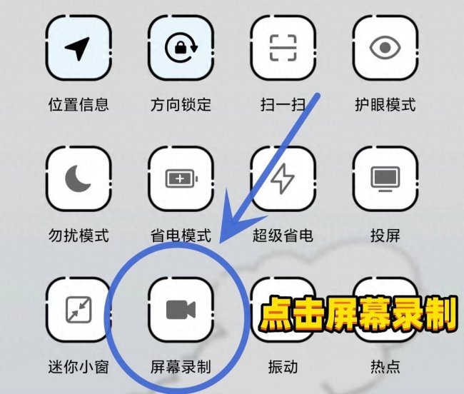 vivoy7s录屏怎么录手机里的声音