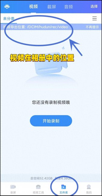 vivoy7s录屏怎么录手机里的声音