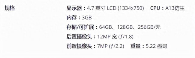 苹果mini手机参数
