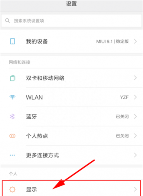 小米手机怎么样设置字体大小