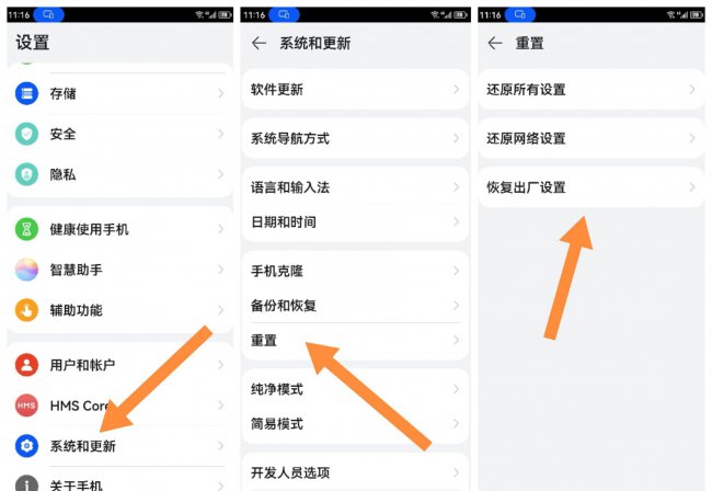 麦芒手机强制出厂设置在哪里