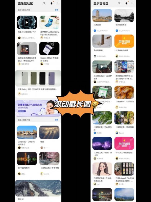 三星e7000怎么截屏图