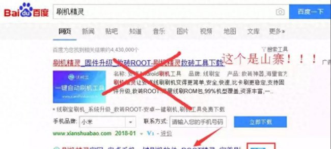三星s6忘记开机密码怎么办
