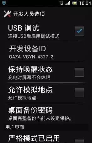 三星s6忘记开机密码怎么办