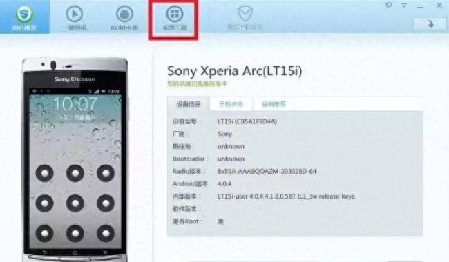 三星s6忘记开机密码怎么办