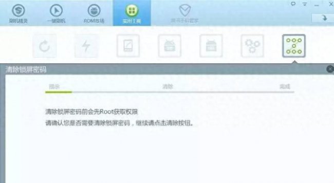 三星s6忘记开机密码怎么办