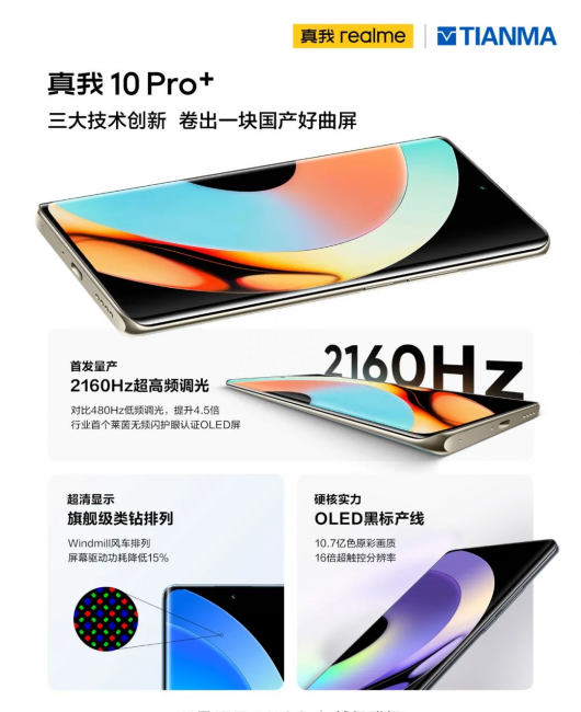 国产手机屏幕有哪些品牌好