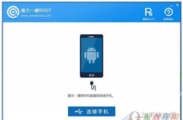 手机如何使用root权限