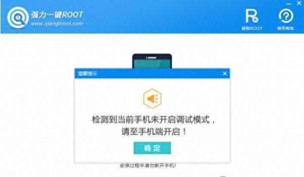 手机如何使用root权限
