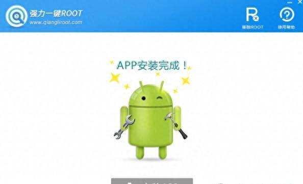 手机如何使用root权限