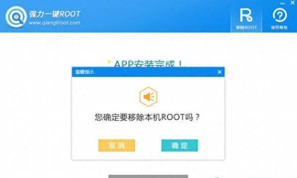 手机如何使用root权限