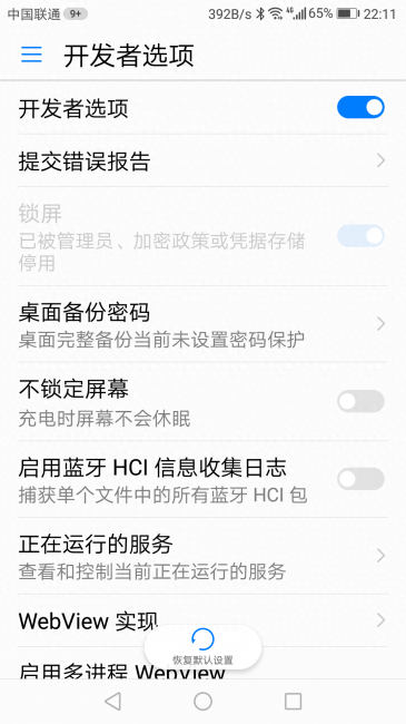 华为麦芒5手机卡顿反应慢怎么办