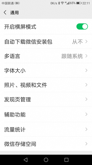 华为麦芒5手机卡顿反应慢怎么办