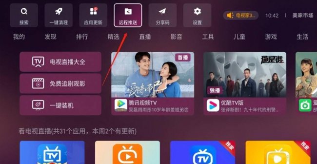 飞利浦电视投屏怎么投的全屏
