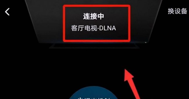 飞利浦电视投屏怎么投的全屏