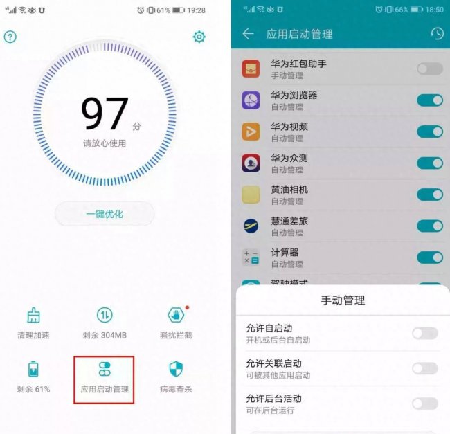 荣耀10手机卡顿反应慢怎么办解决