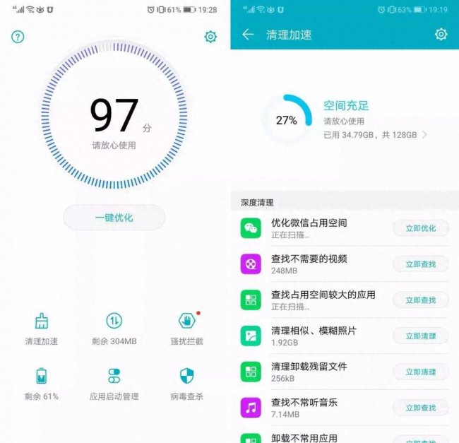 荣耀10手机卡顿反应慢怎么办解决
