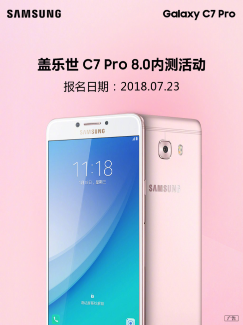 三星galaxyc7处理器
