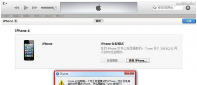 iphone已停用itunes怎么连接