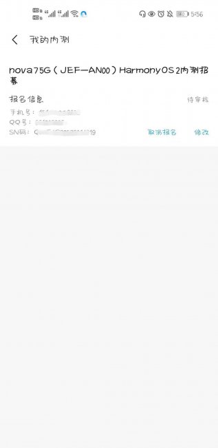 nova75g怎么升级鸿蒙系统