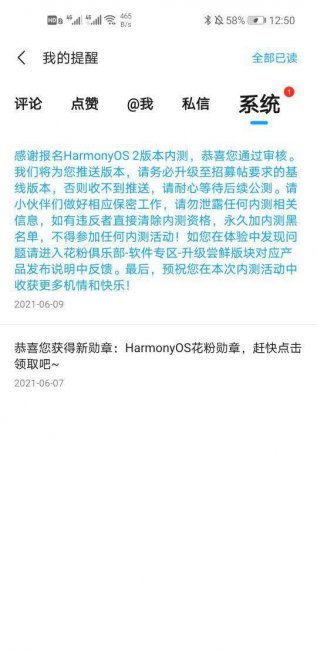 nova75g怎么升级鸿蒙系统