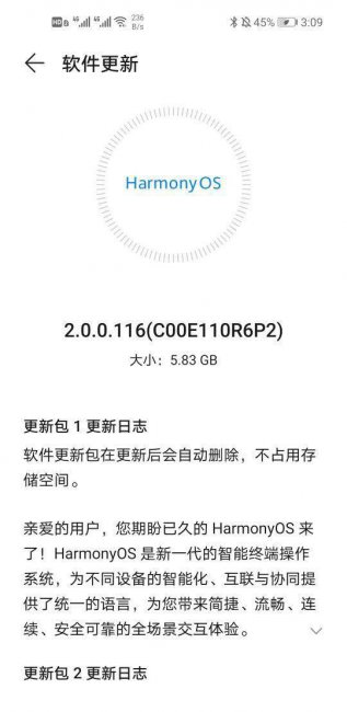 nova75g怎么升级鸿蒙系统
