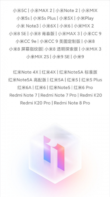 红米note2最新系统版本