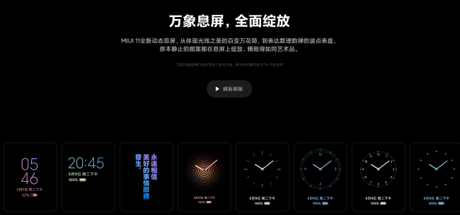 红米note2最新系统版本