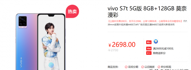 vivos7t屏幕刷新率怎么调