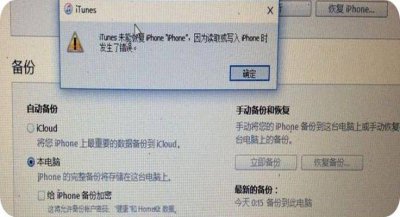 苹果手机数据恢复失败怎么办 苹果手机还原失败的解决办法