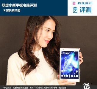 联想小新平板怎么设置应用锁定 联想小新pad应用锁的设置
