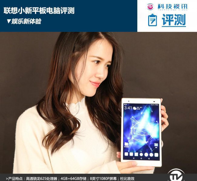 联想小新平板怎么设置应用锁定