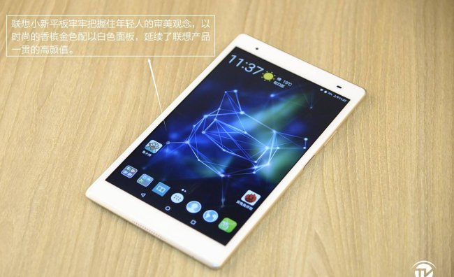 联想小新平板怎么设置应用锁定