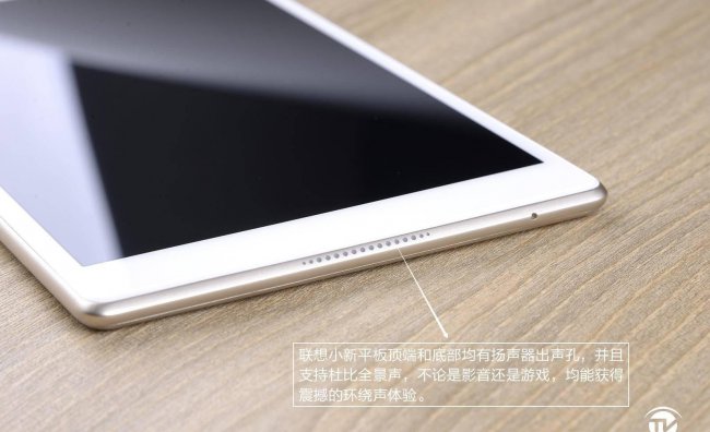 联想小新平板怎么设置应用锁定