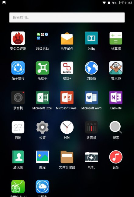 联想小新平板怎么设置应用锁定