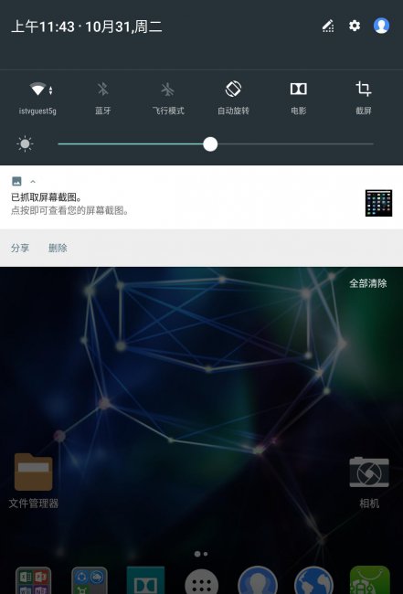 联想小新平板怎么设置应用锁定