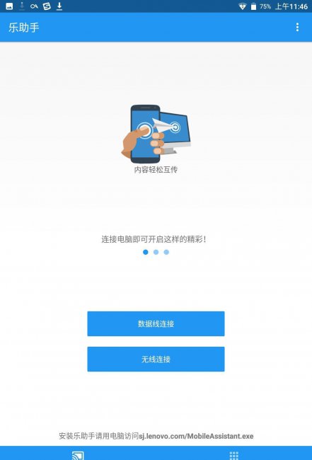 联想小新平板怎么设置应用锁定