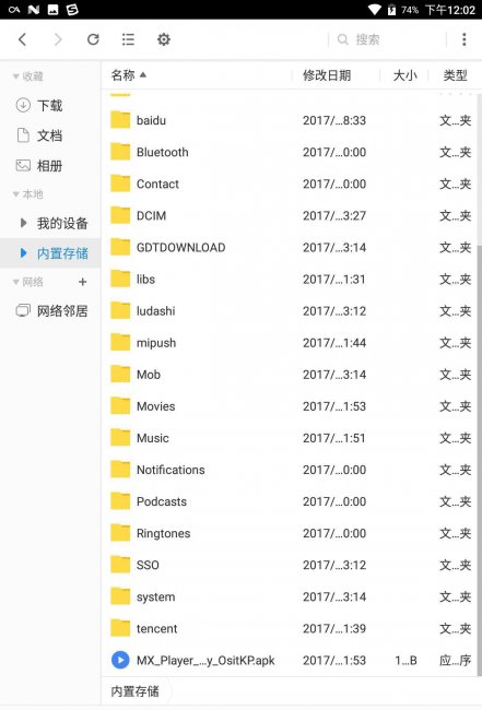 联想小新平板怎么设置应用锁定
