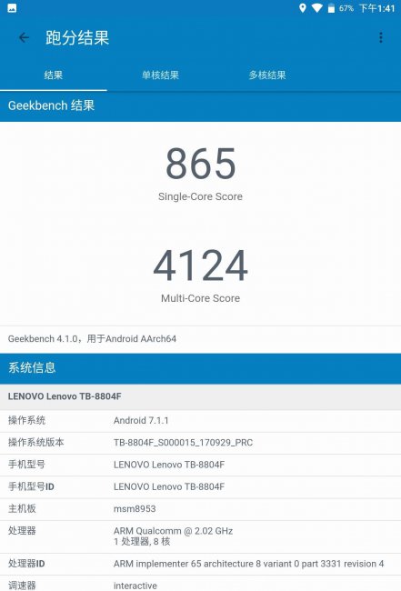 联想小新平板怎么设置应用锁定